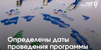 Программа «Мама-предприниматель» возвращается в Мурманскую область! - Арктик-ТВ