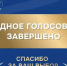 Всенародное голосование III Всероссийской муниципальной премии «Служение» завершилось рекордными показателями - Мурманский вестник