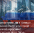 Заполярные предпринимательницы вошли в число финалистов престижной Всероссийской премии - Министерство развития Арктики и экономики