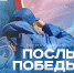 Посол Победы из ЗАТО Александровск представит Мурманскую область в Москве - Мурманский вестник
