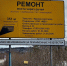 Нацпроект «Инфраструктура для жизни»: ход работ на мосту через ручей - Министерство транспорта