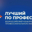 В Мурманской области стартует региональный этап конкурса «Лучший по профессии» для ветеранов СВО - Министерство информационной политики