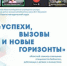 День специалиста «Успехи, вызовы и новые горизонты» - Детско-юношеская библиотека