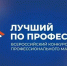В Мурманской области стартует региональный этап конкурса «Лучший по профессии» для ветеранов СВО - Murman.Ru