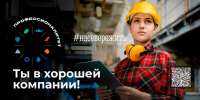 18 апреля в Мурманской области состоится Единый день открытых дверей федерального проекта «Профессионалитет» национального проекта «Молодёжь и дети» - Министерство образования и науки