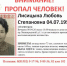 Пенсионерка пропала в Оленегорске - Мурманский вестник