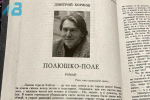 Фото: Сергей Юдков.
