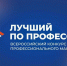 В Мурманской области стартует региональный этап конкурса «Лучший по профессии» для ветеранов СВО - Арктик-ТВ