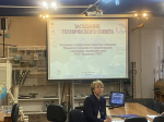 ЗАСЕДАНИЕ ТЕХНИЧЕСКОГО СОВЕТА В ФГБУ «МУРМАНСКОЕ УГМС»