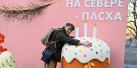 Мурманск отмечает приближение Пасхи большой ярмаркой - Мурманский вестник