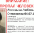 В Оленегорске пропала 73-летняя бабушка в синей вязаной шапке - КП Мурманск