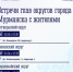 Начальники управлений округов встретятся с мурманчанами - Город Мурманск