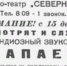 Кино о Чапаеве - ИА Nord-News.Ru