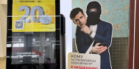 Стенд мошенники рядом с банкоматом - ИА Nord-News.Ru