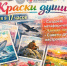 Арт-клуб «17-ая страница» открывает двери для первых посетителей - Детско-юношеская библиотека