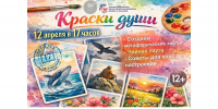 Арт-клуб «17-ая страница» открывает двери для первых посетителей - Детско-юношеская библиотека