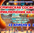 Космическая сосиска, или Приключения на орбите - Детско-юношеская библиотека