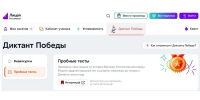 «Ростелеком Лицей» снова поможет подготовиться к «Диктанту Победы» — бесплатно и без регистрации - Телекомпания ТВ-21