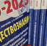 ЕГЭ в школах России теперь начнут сдавать не ранее лета - SeverPost.ru