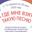 Школьников Мурманской области приглашают к участию во всероссийской акции, посвящённой творчеству композитора Григория Пономаренко - Министерство культуры