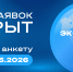 РЭЦ и Первый канал запускают отдельную номинацию в рамках премии «Экспортер года. Сделано в России» - Министерство развития Арктики и экономики