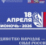 «Библионочь-2026» в Мурманской области: более 200 мероприятий пройдут под девизом «Единство народов — сила России!» - Арктик-ТВ