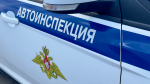 надпись Госавтоинспекция на машине