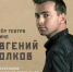 В трех городах Мурманской области покажут моноспектакль «Василий Теркин» - Мурманский вестник