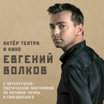 В трех городах Мурманской области покажут моноспектакль «Василий Теркин»