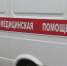 Медики заполярной «скорой» за неделю помогли 2 764 пациентам - SeverPost.ru