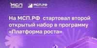 Предпринимателям Заполярья снова предлагают поучаствовать в программе «Платформа роста» - Мурманский вестник