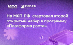 Предпринимателям Заполярья снова предлагают поучаствовать в программе «Платформа роста»