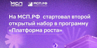 Заполярные предприниматели вновь могут подать заявку на участие в программе «Платформа роста» - Правительство Мурманской области