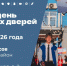 Мурманский индустриальный колледж приглашает на День открытых дверей Федерального проекта «Профессионалитет» - Город Мурманск