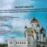Стройка кафедрального собора в Мурманске - ИА Nord-News.Ru