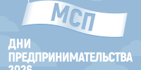 В Североморске состоится первая встреча «МСП-десанта» с бизнес-сообществом - Корпорация развития Мурманской области