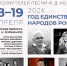 Обладатель Гран-при фестиваля, посвящённого Году единства народов России, станет участником финального гала-концерта в Москве - Арктик-ТВ