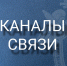 Способы обращения граждан в следственное управление СК России по Мурманской области - Следственный комитет