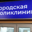 Минздрав изменил условия получения больничного - SeverPost.ru