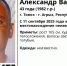 В Мурманской области ищут уроженца Республики Татарстан - SeverPost.ru
