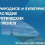 В Мурманске открылась научно-практическая конференция - Мурманский вестник