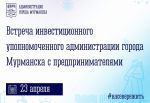 День приема предпринимателей