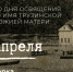 В Териберке отметят юбилей погибшего храма - SeverPost.ru