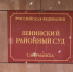 здание Ленинского суда Мурманска - ИА Nord-News.Ru