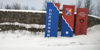 Въезд в Полярный - ИА Nord-News.Ru