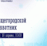 В Мурманске пройдет субботник - Город Мурманск