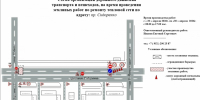 На 11 дней в Апатитах перекроют движение - SeverPost.ru