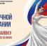 Северян приглашают к участию в грантовом конкурсе Президентского фонда культурных инициатив - Арктик-ТВ