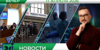 Вечерние новости от 17 апреля - Телекомпания ТВ-21