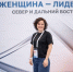 В центре внимания - лидерство и безопасность - ГУ МЧС Мурманской области